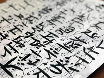 书法与生活交融之美，探秘书法在现实生活中的应用与价值