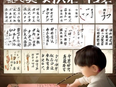 二年级书法入门必知，基础知识点全面解析