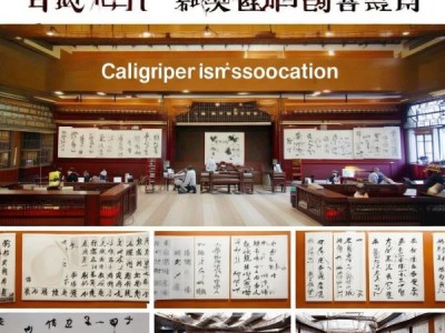 穿越时空，千字文书法动态图盛宴全览