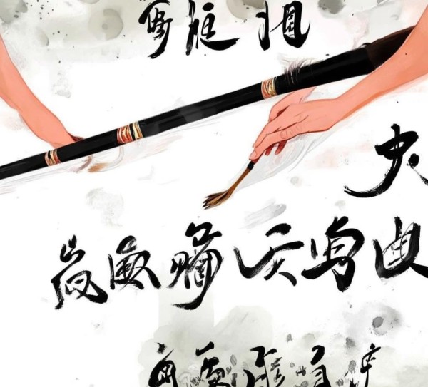 速成书法入门，动态图教你轻松上手，领略书法之美,速成书法入门，动态图教你轻松上手，领略书法之美,速成书法,书法之美,第1张