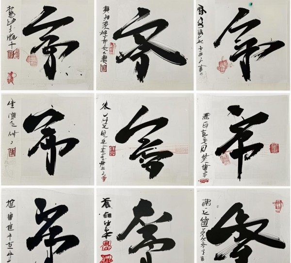 墨舞流转，六格四行书法艺术品鉴之旅,墨舞流转，六格四行书法艺术品鉴之旅,书法艺术,第1张